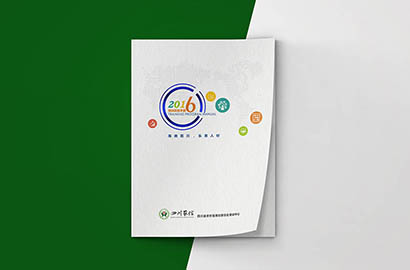 潜江市画册设计：以场景为媒，打造城市体验的全新入口